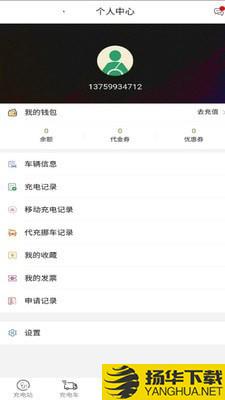 坐标闪充下载最新版（暂无下载）_坐标闪充app免费下载安装