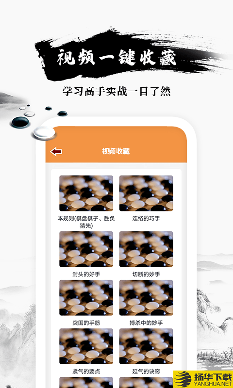 乐乐围棋入门下载最新版（暂无下载）_乐乐围棋入门app免费下载安装