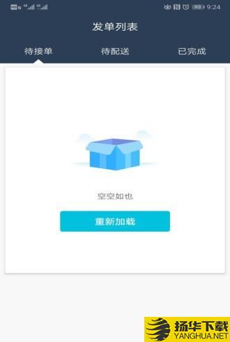 禾适商户版下载最新版（暂无下载）_禾适商户版app免费下载安装