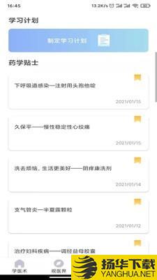 学医术下载最新版（暂无下载）_学医术app免费下载安装