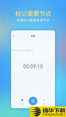 通话录音机下载最新版（暂无下载）_通话录音机app免费下载安装