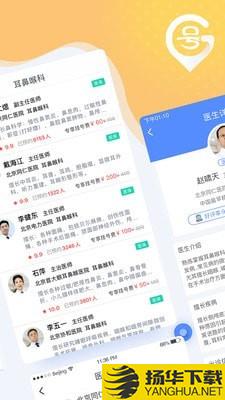 网上预约医院下载最新版（暂无下载）_网上预约医院app免费下载安装