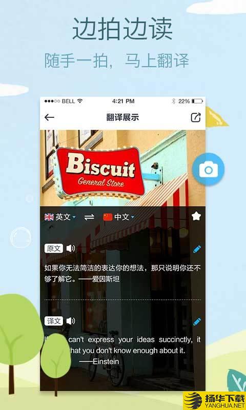 拍拍照翻译下载最新版（暂无下载）_拍拍照翻译app免费下载安装