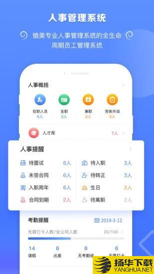 捷效办公下载最新版（暂无下载）_捷效办公app免费下载安装