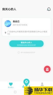 家庭通下载最新版（暂无下载）_家庭通app免费下载安装