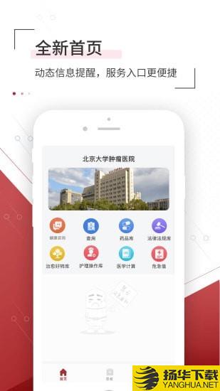北肿云医生下载最新版（暂无下载）_北肿云医生app免费下载安装