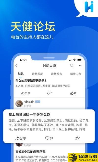 hi天健下载最新版（暂无下载）_hi天健app免费下载安装