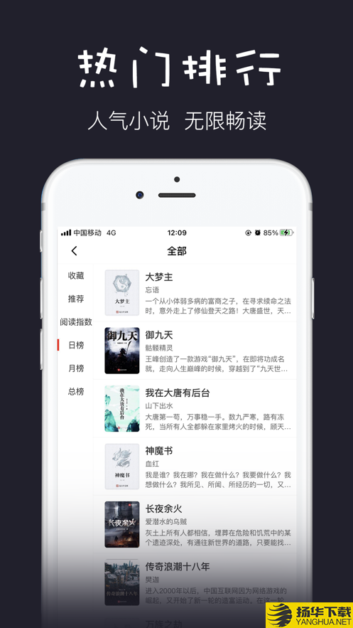 黑石小说下载最新版（暂无下载）_黑石小说app免费下载安装