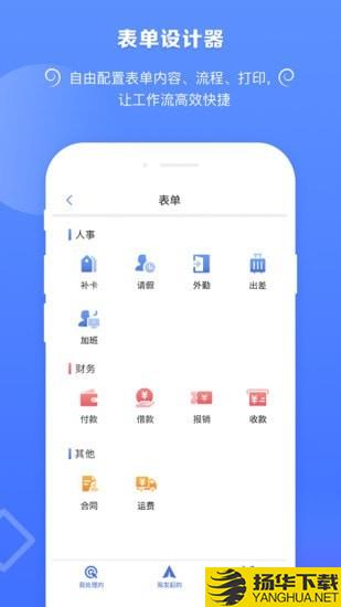 捷效办公下载最新版（暂无下载）_捷效办公app免费下载安装