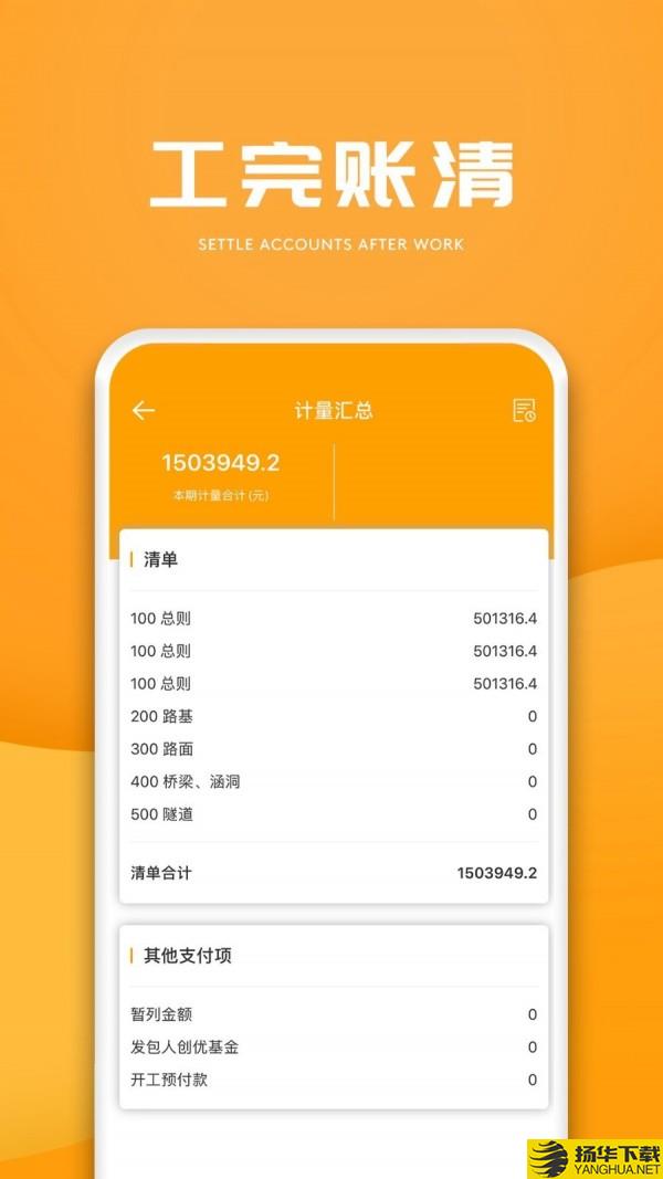 E建设通下载最新版（暂无下载）_E建设通app免费下载安装