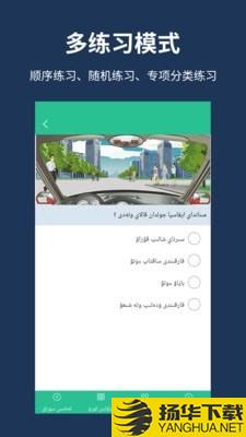 哈语考车证下载最新版（暂无下载）_哈语考车证app免费下载安装