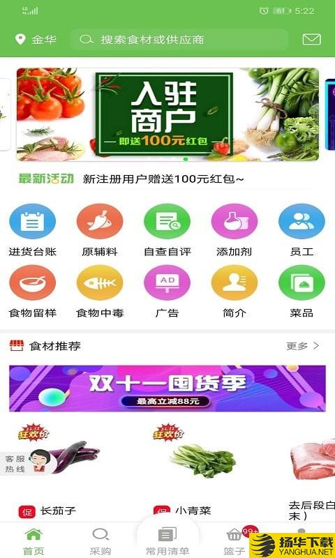 百食百鲜下载最新版（暂无下载）_百食百鲜app免费下载安装