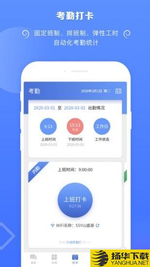 捷效办公下载最新版（暂无下载）_捷效办公app免费下载安装