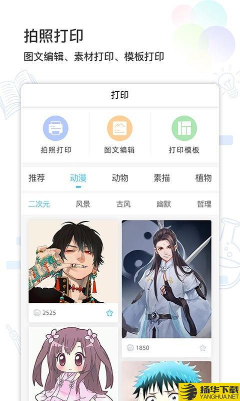 索爱错题打印下载最新版（暂无下载）_索爱错题打印app免费下载安装