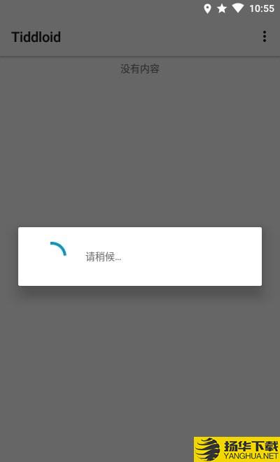 Tiddloid下载最新版（暂无下载）_Tiddloidapp免费下载安装