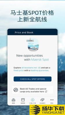 MaerskShipment下载最新版（暂无下载）_MaerskShipmentapp免费下载安装