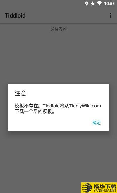 Tiddloid下载最新版（暂无下载）_Tiddloidapp免费下载安装