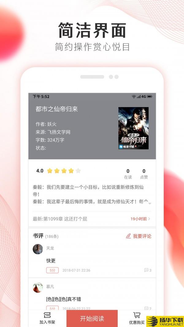 掌上小说大全下载最新版（暂无下载）_掌上小说大全app免费下载安装