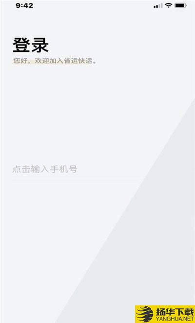 省运快运车主端下载最新版（暂无下载）_省运快运车主端app免费下载安装