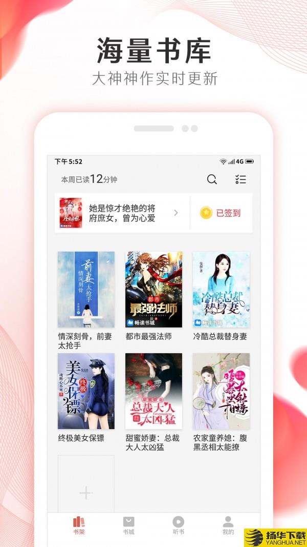 掌上小说大全下载最新版（暂无下载）_掌上小说大全app免费下载安装