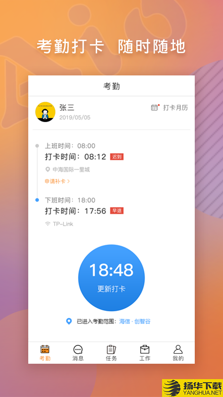 工事通Aio下载最新版（暂无下载）_工事通Aioapp免费下载安装