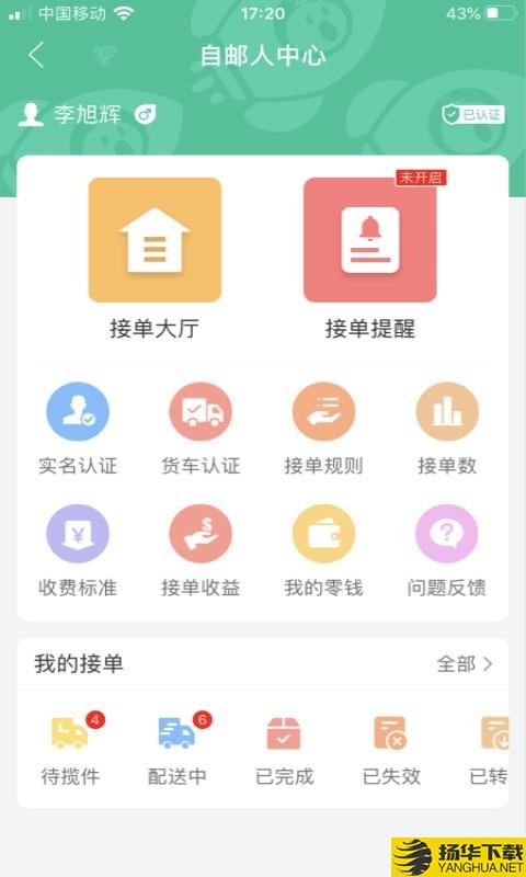 旺街下载最新版（暂无下载）_旺街app免费下载安装