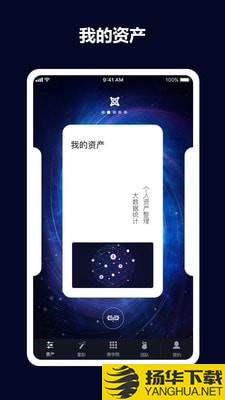 星际智本下载最新版（暂无下载）_星际智本app免费下载安装