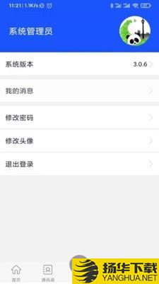 成华应急下载最新版（暂无下载）_成华应急app免费下载安装