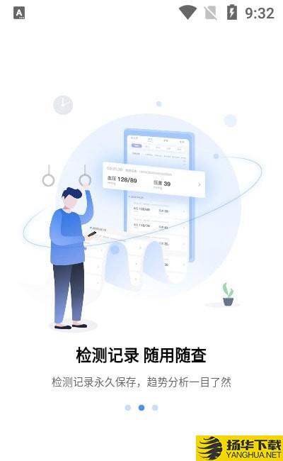 和信康下载最新版（暂无下载）_和信康app免费下载安装