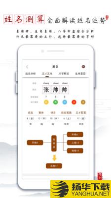 一横取名起名软件下载最新版（暂无下载）_一横取名起名软件app免费下载安装