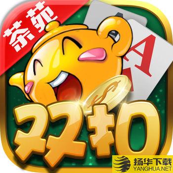 商都茶苑游戏大厅app下载_商都茶苑游戏大厅app手游最新版免费下载安装