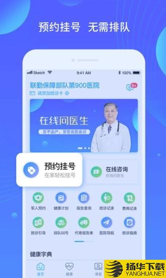 福州总医院下载最新版（暂无下载）_福州总医院app免费下载安装