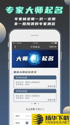 公司起名测名下载最新版（暂无下载）_公司起名测名app免费下载安装