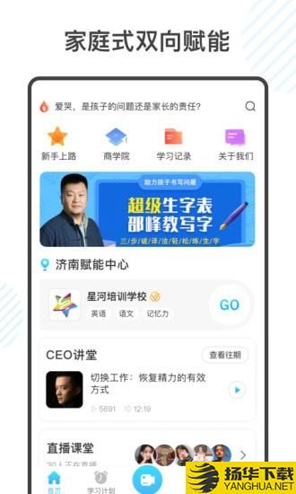 金榜学霸下载最新版（暂无下载）_金榜学霸app免费下载安装