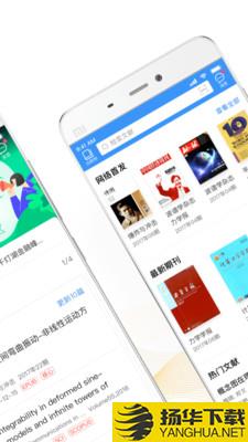 中国知网下载最新版（暂无下载）_中国知网app免费下载安装