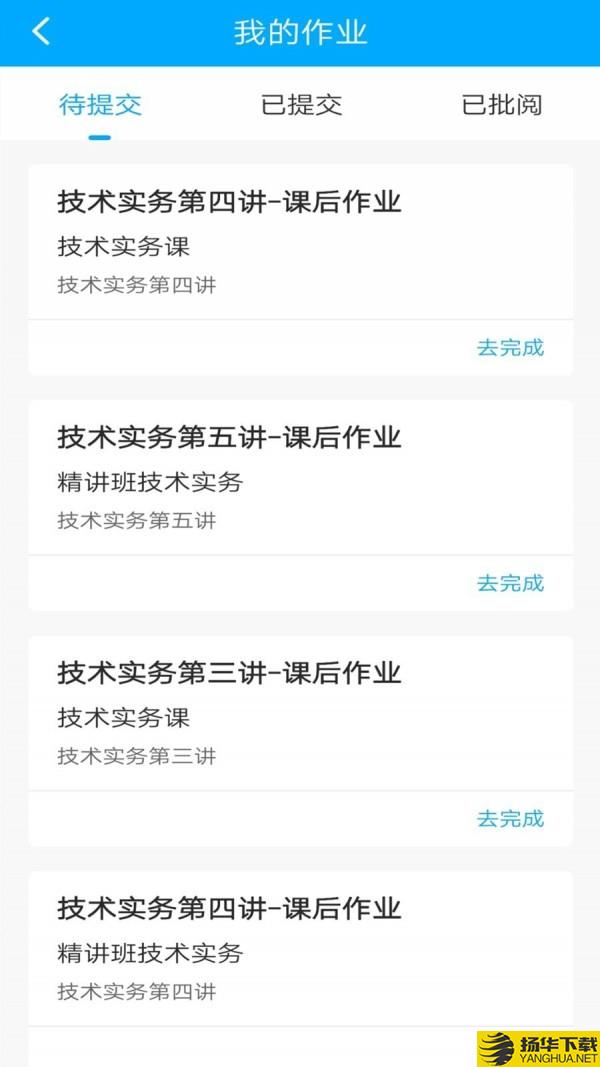 一只船教育下载最新版（暂无下载）_一只船教育app免费下载安装