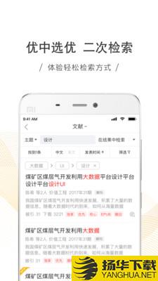 中国知网下载最新版（暂无下载）_中国知网app免费下载安装