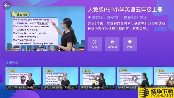 小学同步五年级下载最新版（暂无下载）_小学同步五年级app免费下载安装