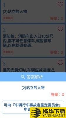 摩托车驾照一点通下载最新版（暂无下载）_摩托车驾照一点通app免费下载安装