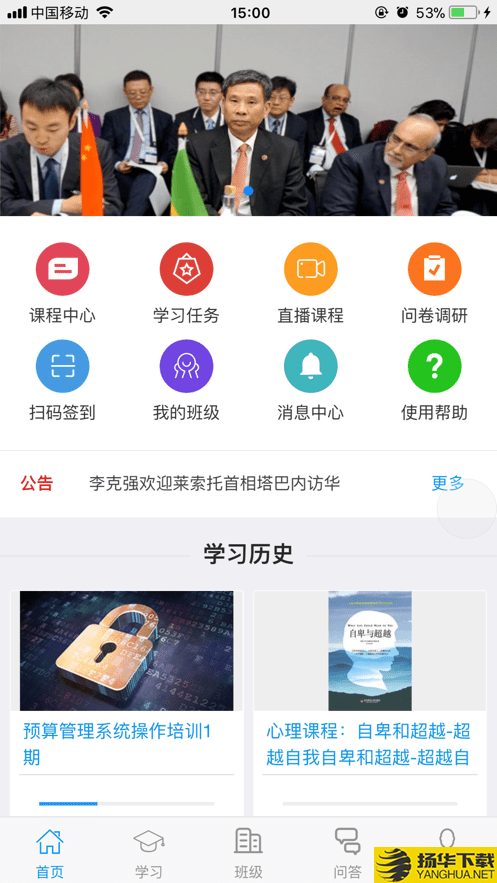 极速培训下载最新版（暂无下载）_极速培训app免费下载安装