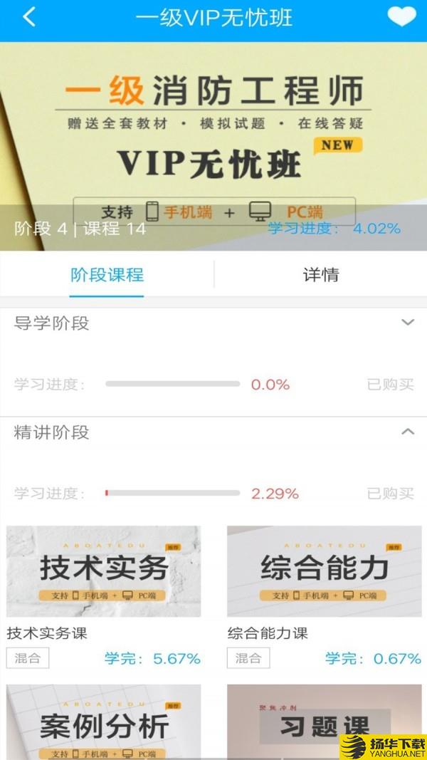 一只船教育下载最新版（暂无下载）_一只船教育app免费下载安装