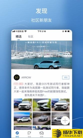 岚图汽车下载最新版（暂无下载）_岚图汽车app免费下载安装