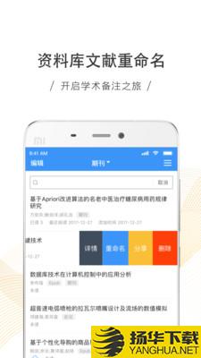 中国知网下载最新版（暂无下载）_中国知网app免费下载安装