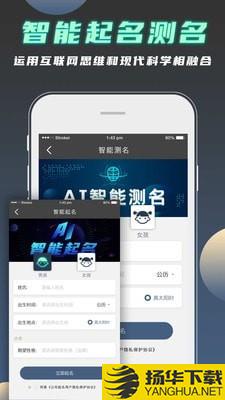 公司起名测名下载最新版（暂无下载）_公司起名测名app免费下载安装