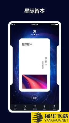 星际智本下载最新版（暂无下载）_星际智本app免费下载安装