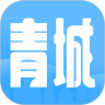 青城生活圈下载最新版（暂无下载）_青城生活圈app免费下载安装