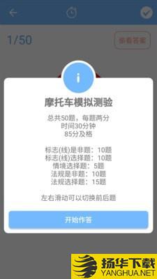 摩托车驾照一点通下载最新版（暂无下载）_摩托车驾照一点通app免费下载安装