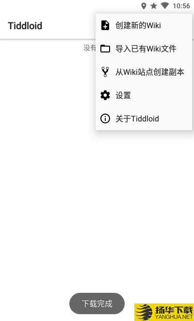 Tiddloid下载最新版（暂无下载）_Tiddloidapp免费下载安装