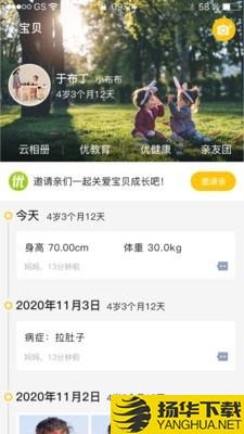 优老师下载最新版（暂无下载）_优老师app免费下载安装