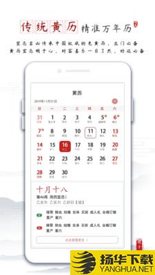 一横取名起名软件下载最新版（暂无下载）_一横取名起名软件app免费下载安装